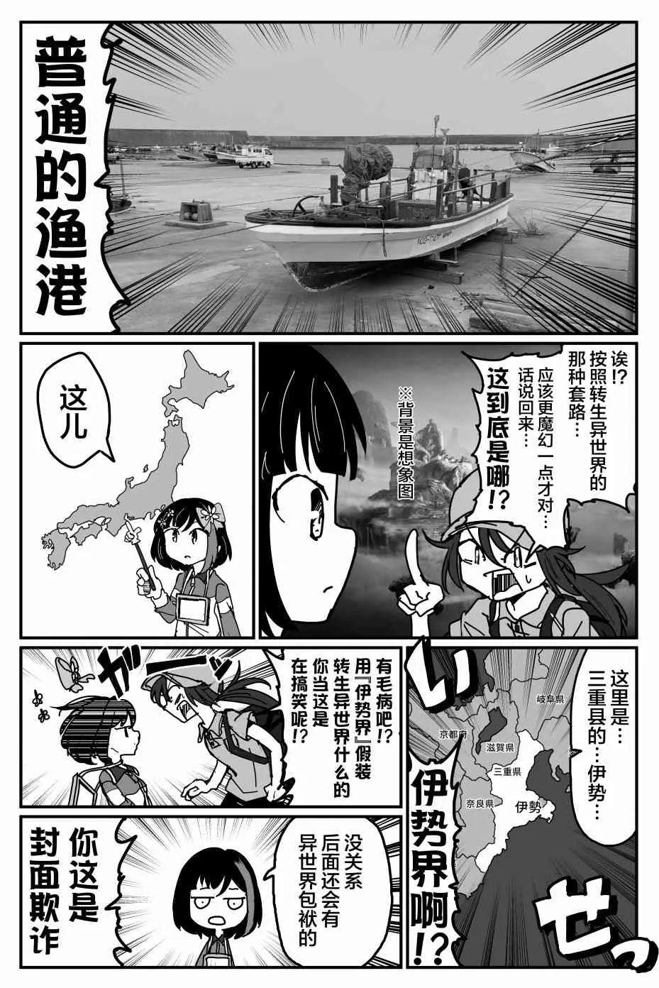 112话 第4页