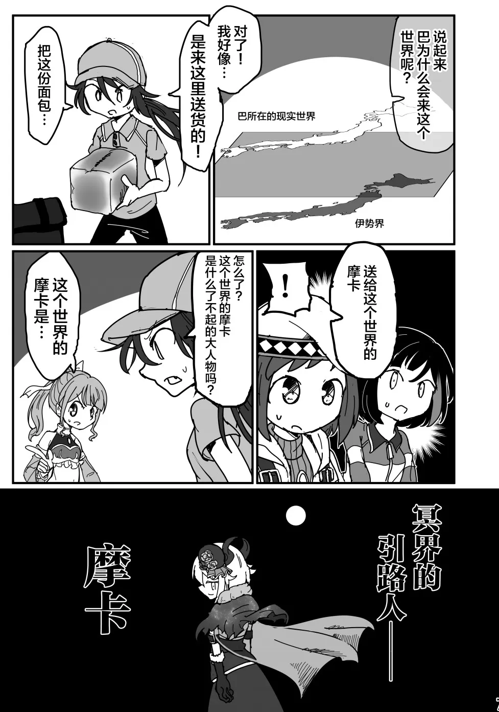 112话 第5页