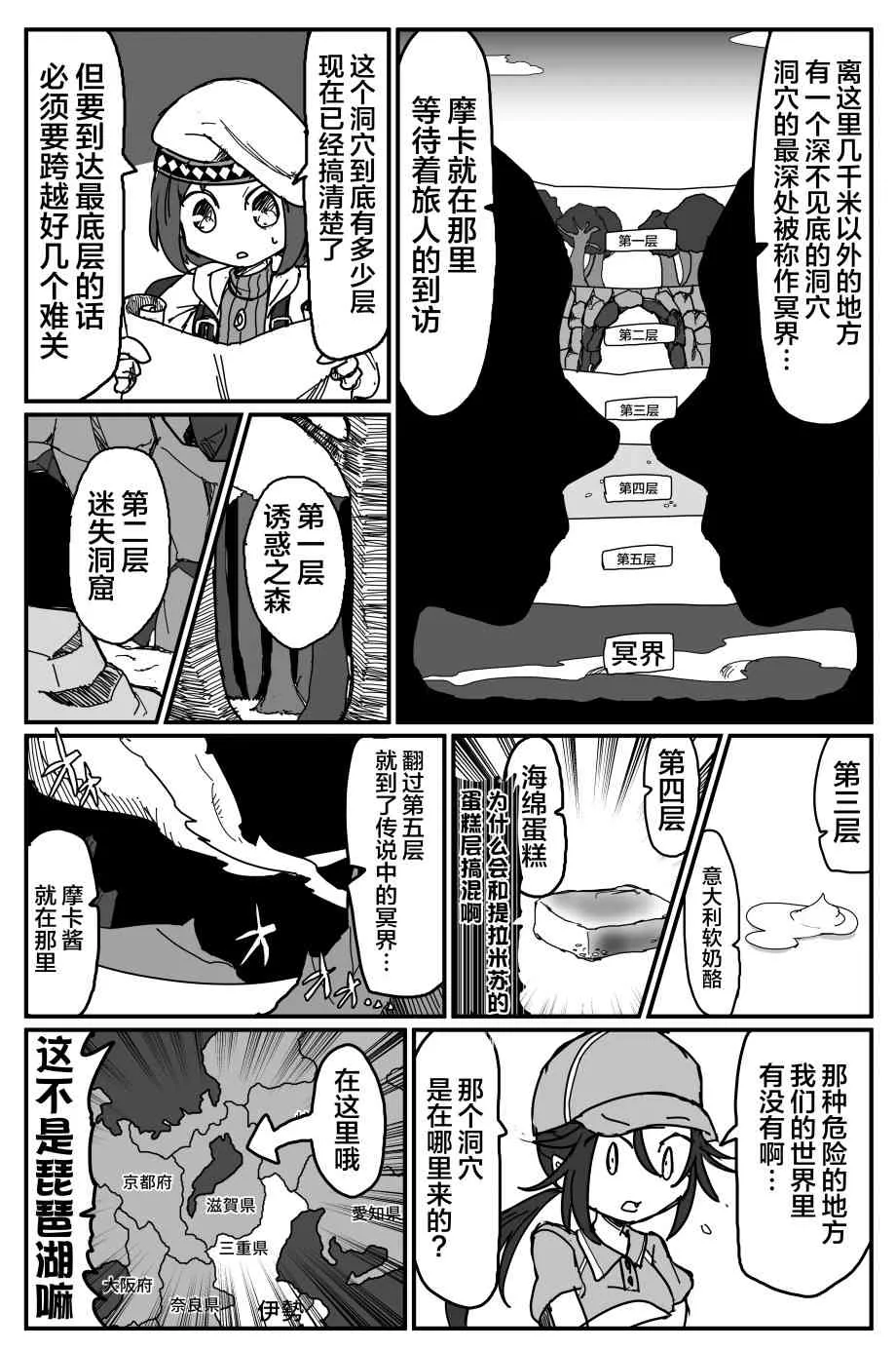 112话 第6页