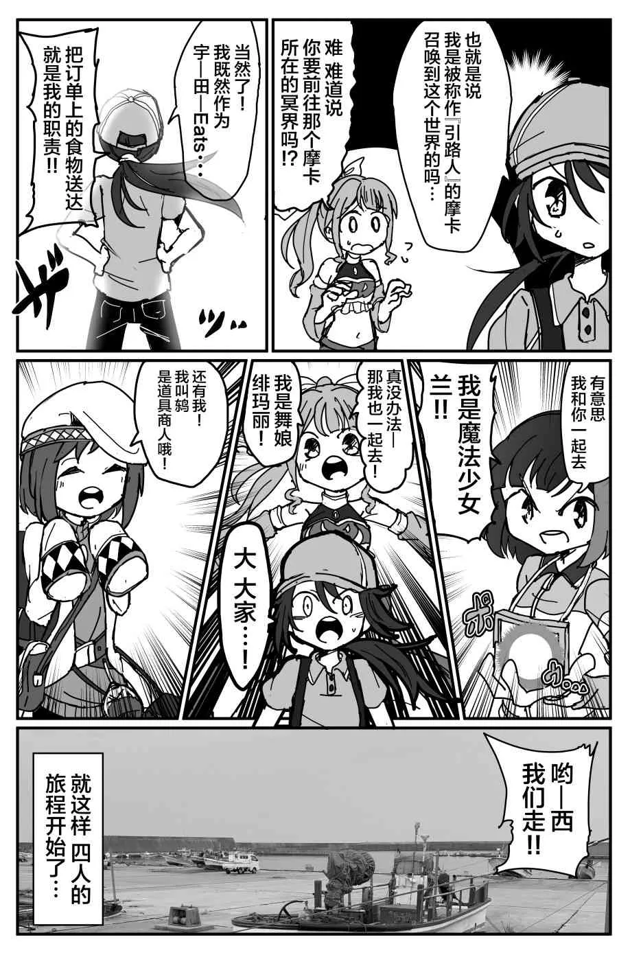112话 第7页