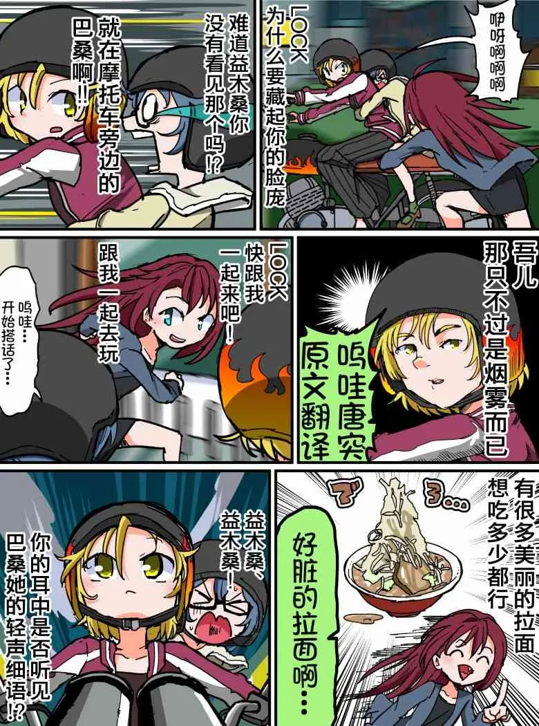 111话 第2页