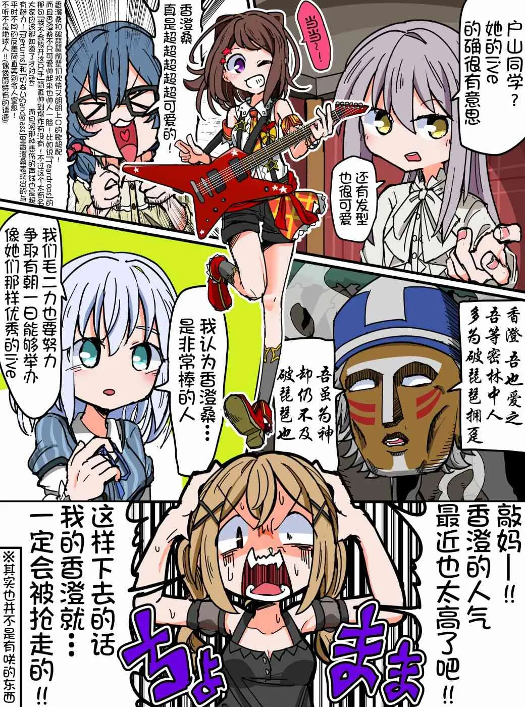 110话 第1页