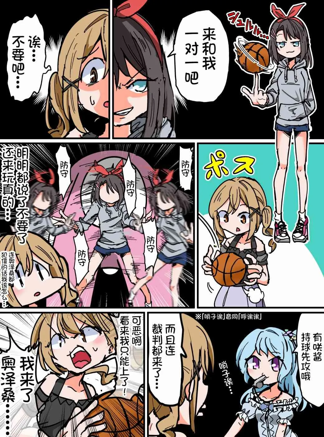 110话 第3页