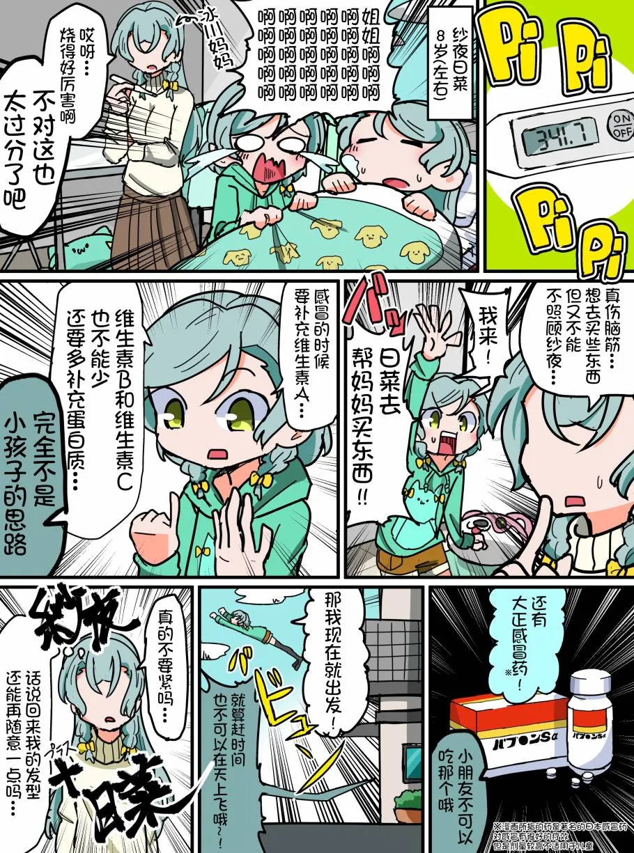 109话 第1页