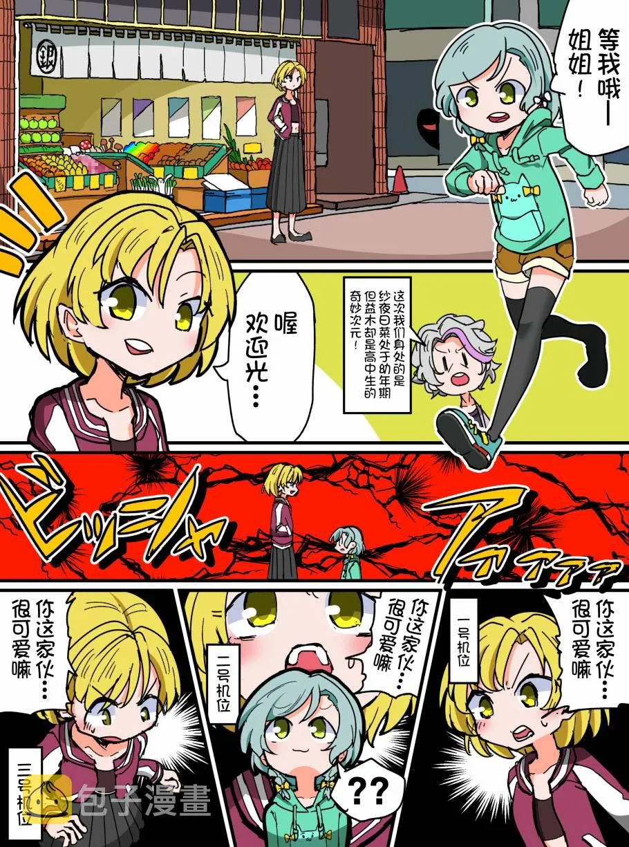 109话 第2页