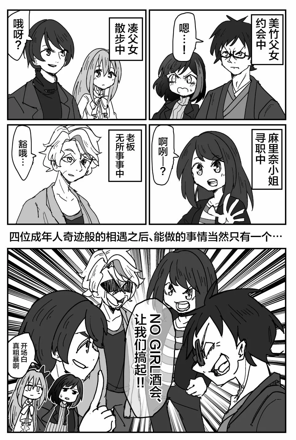 108话 第3页