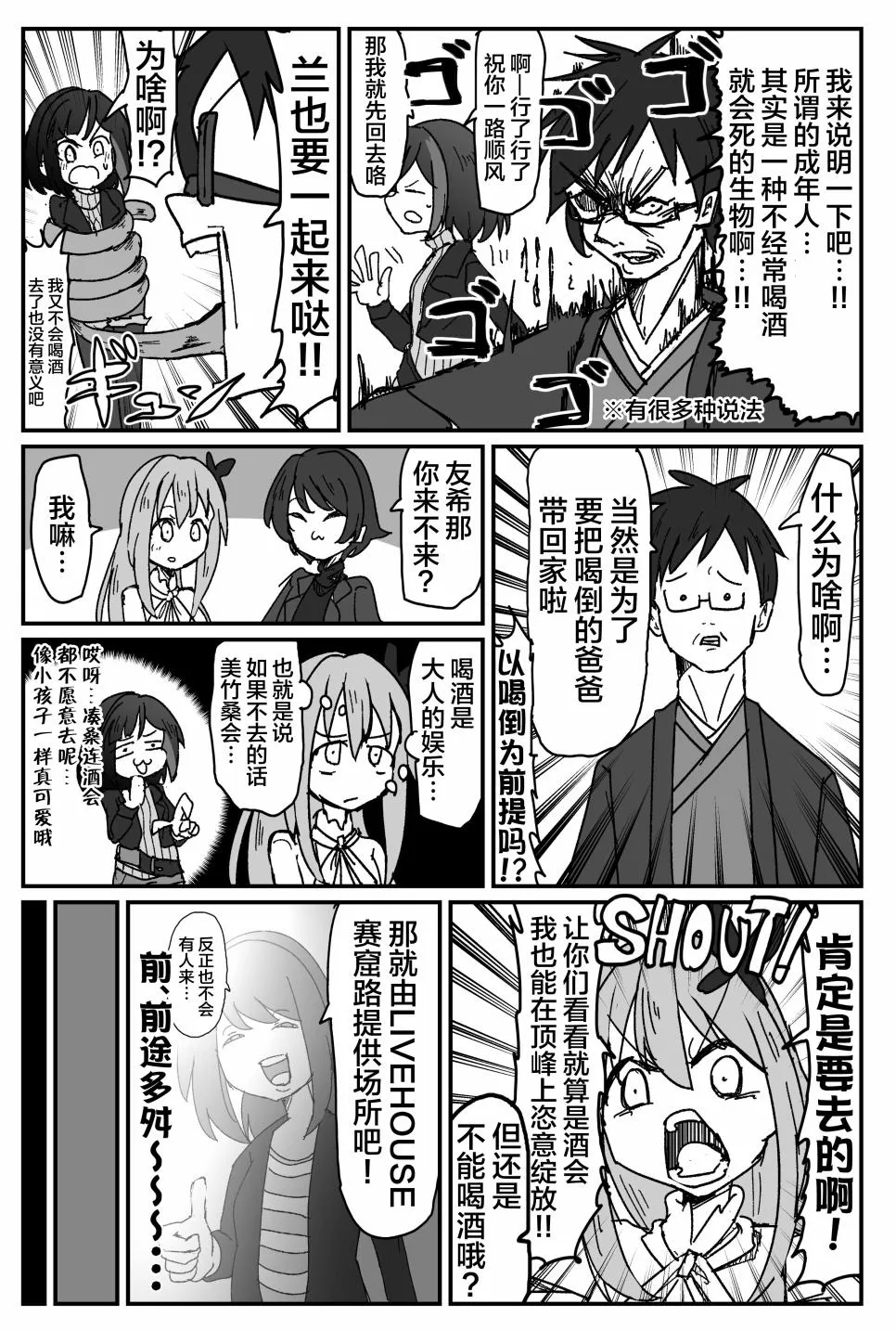 108话 第4页