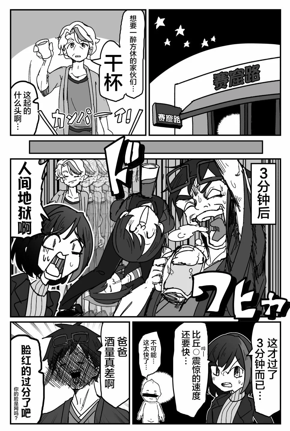 108话 第5页