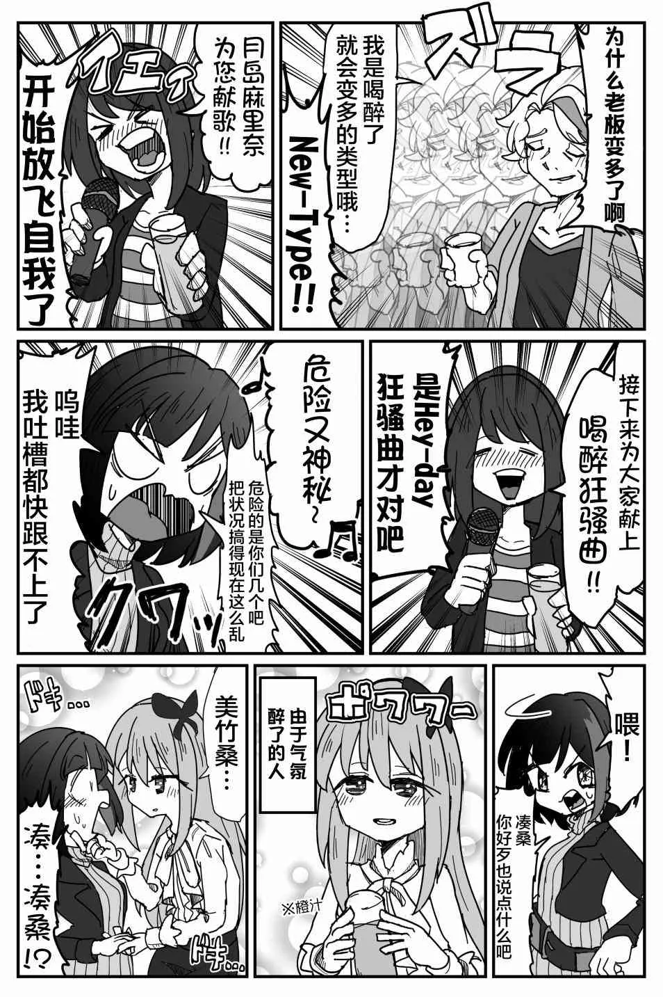 108话 第6页