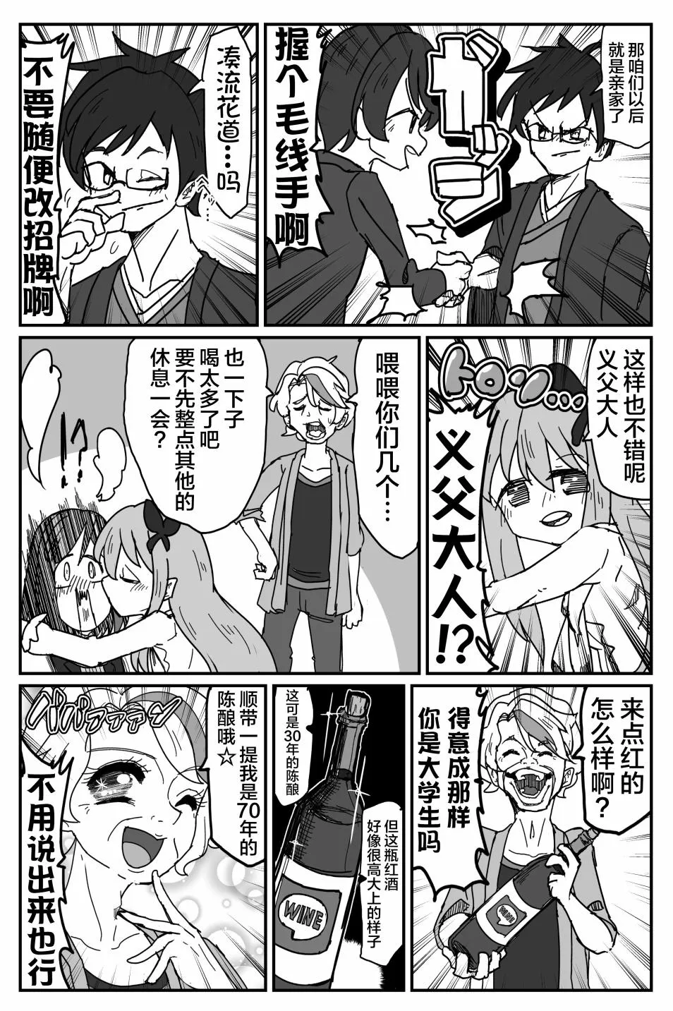 108话 第7页