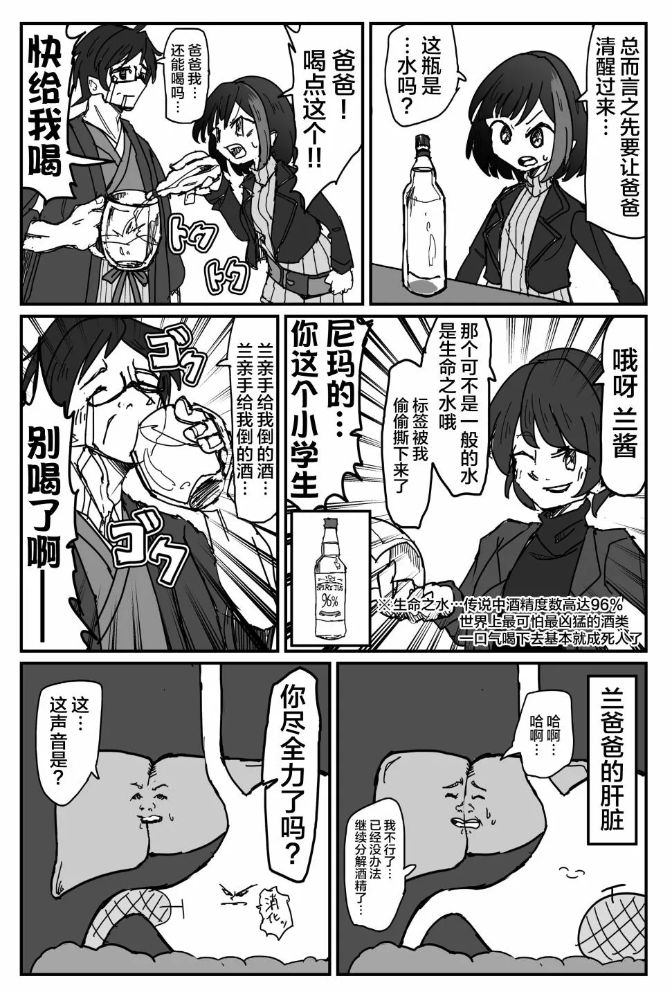 108话 第8页