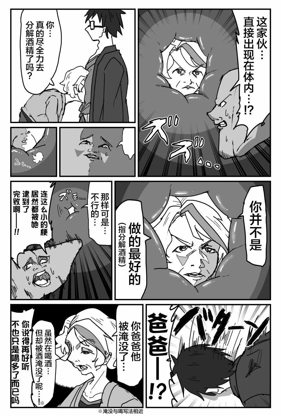 108话 第9页