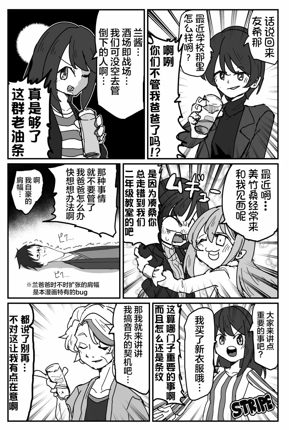 108话 第10页
