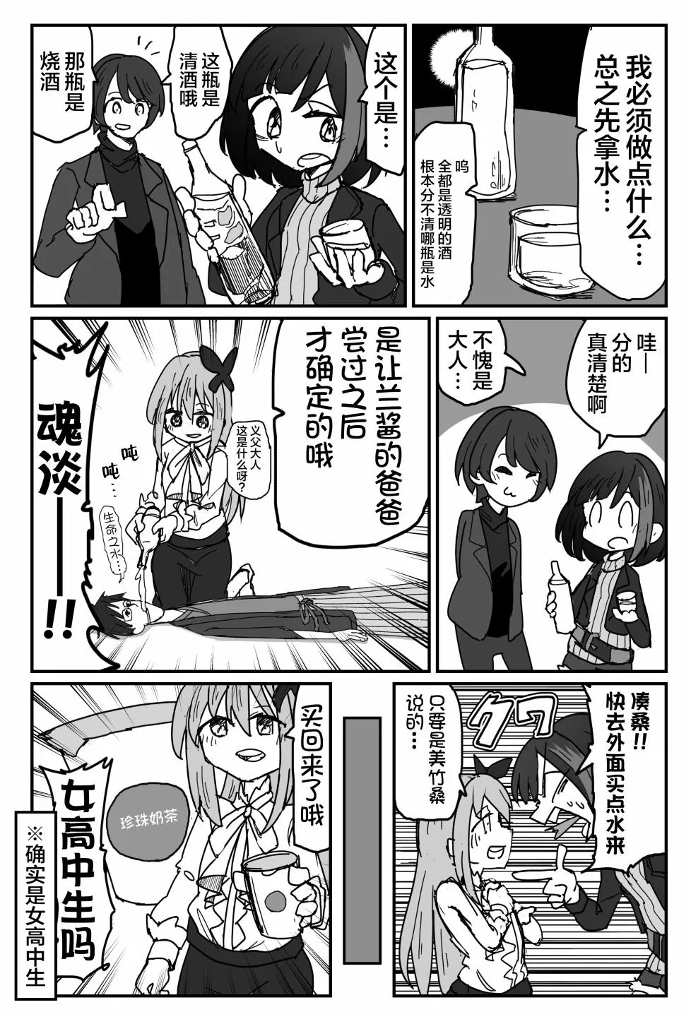 108话 第11页