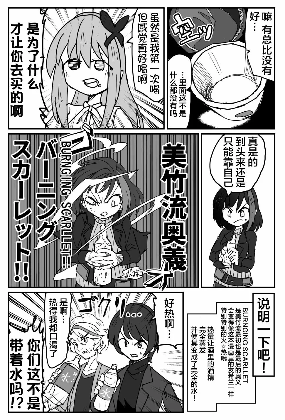 108话 第12页