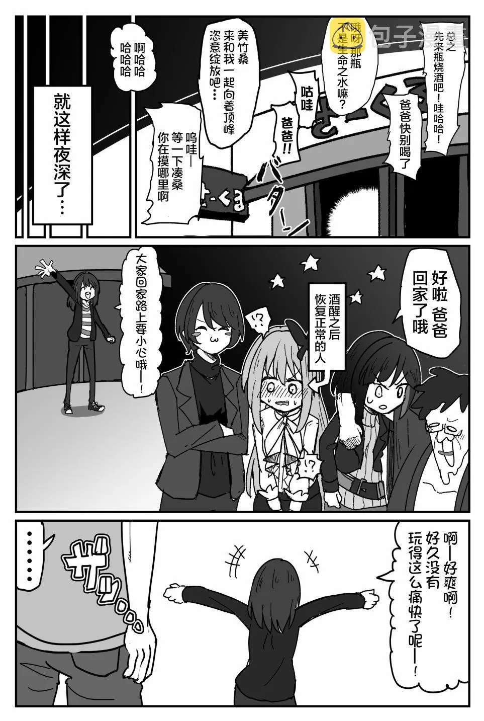 108话 第14页