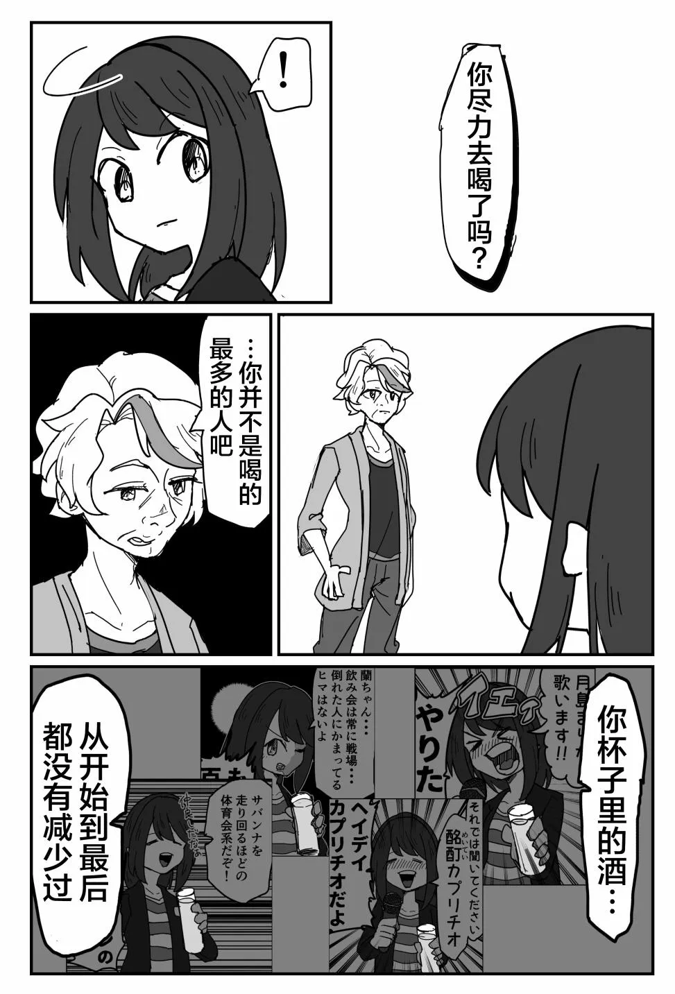 108话 第15页