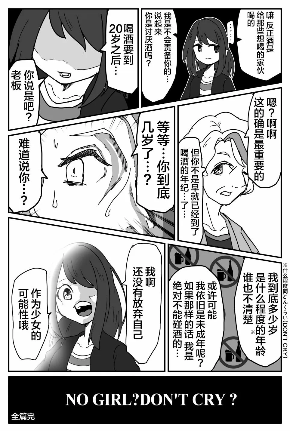 108话 第16页