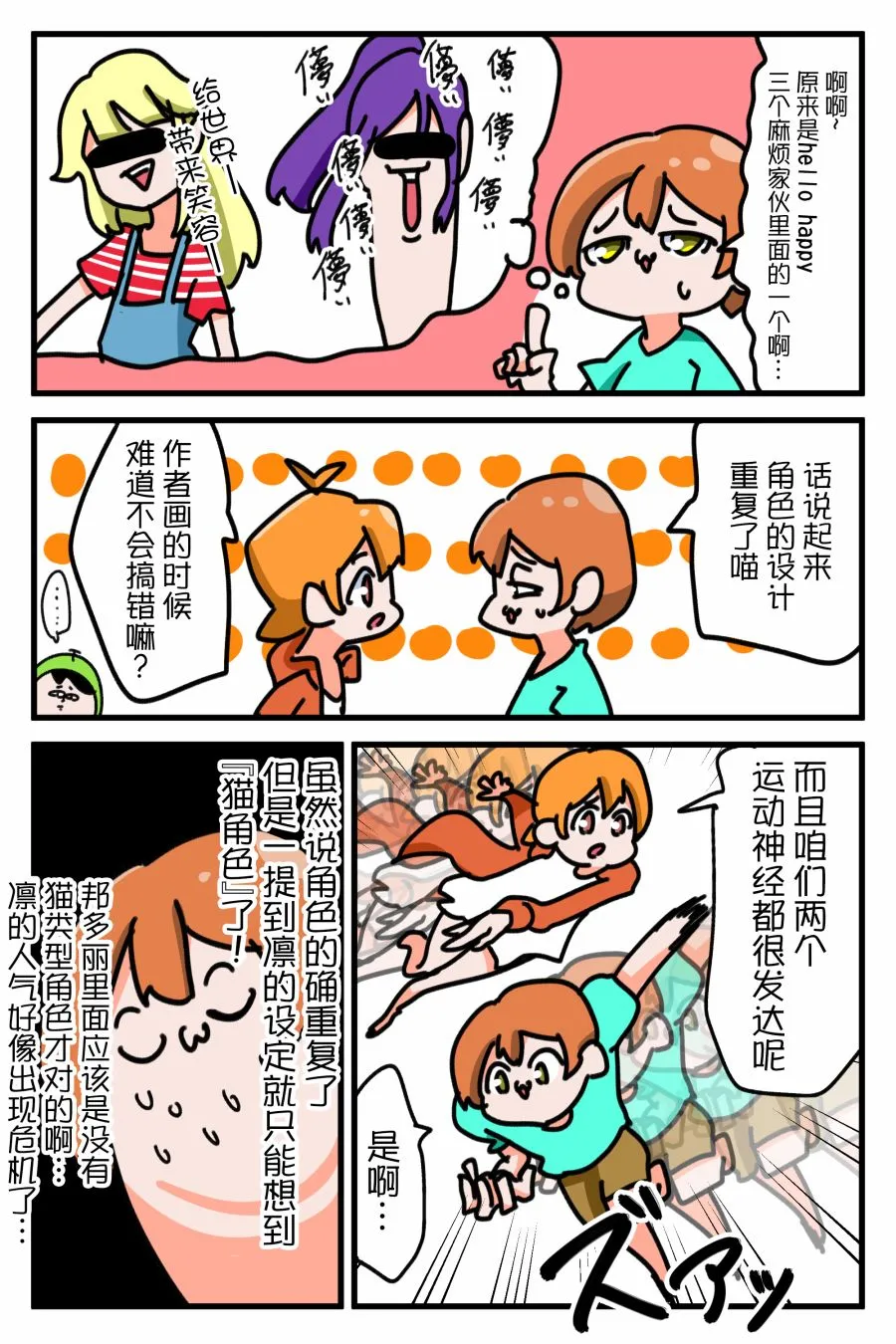 1话 第2页