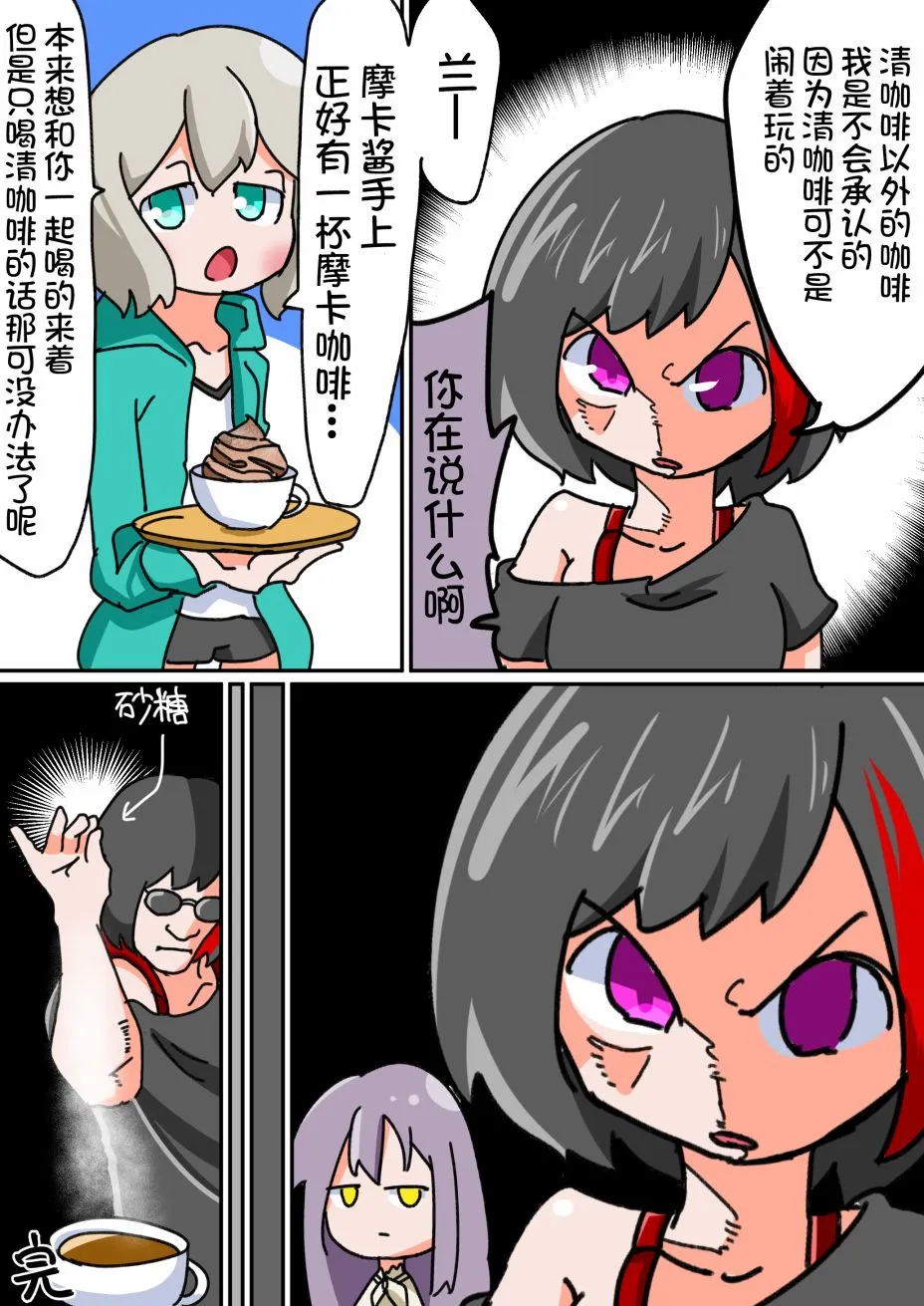 3话 第2页