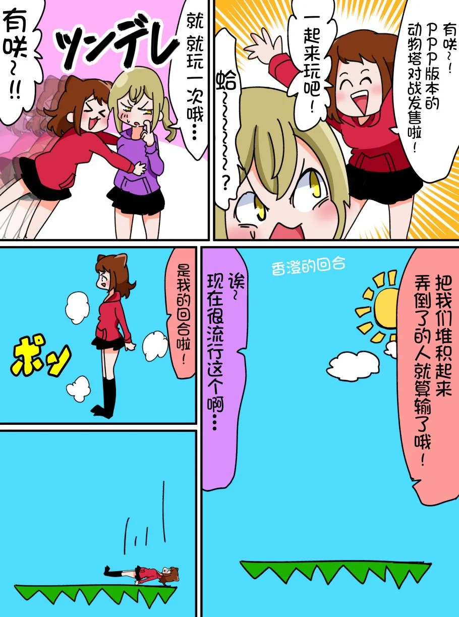 4话 第1页