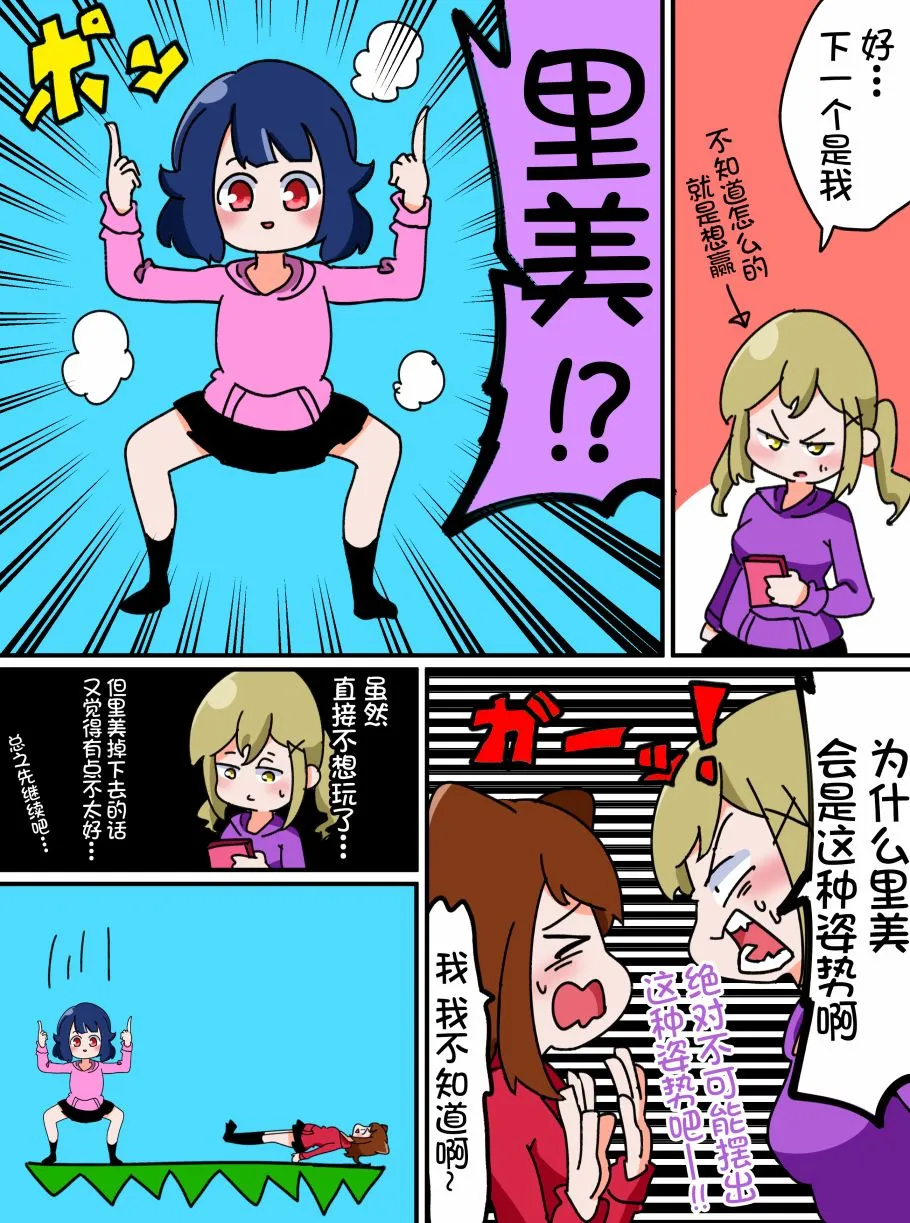 4话 第2页