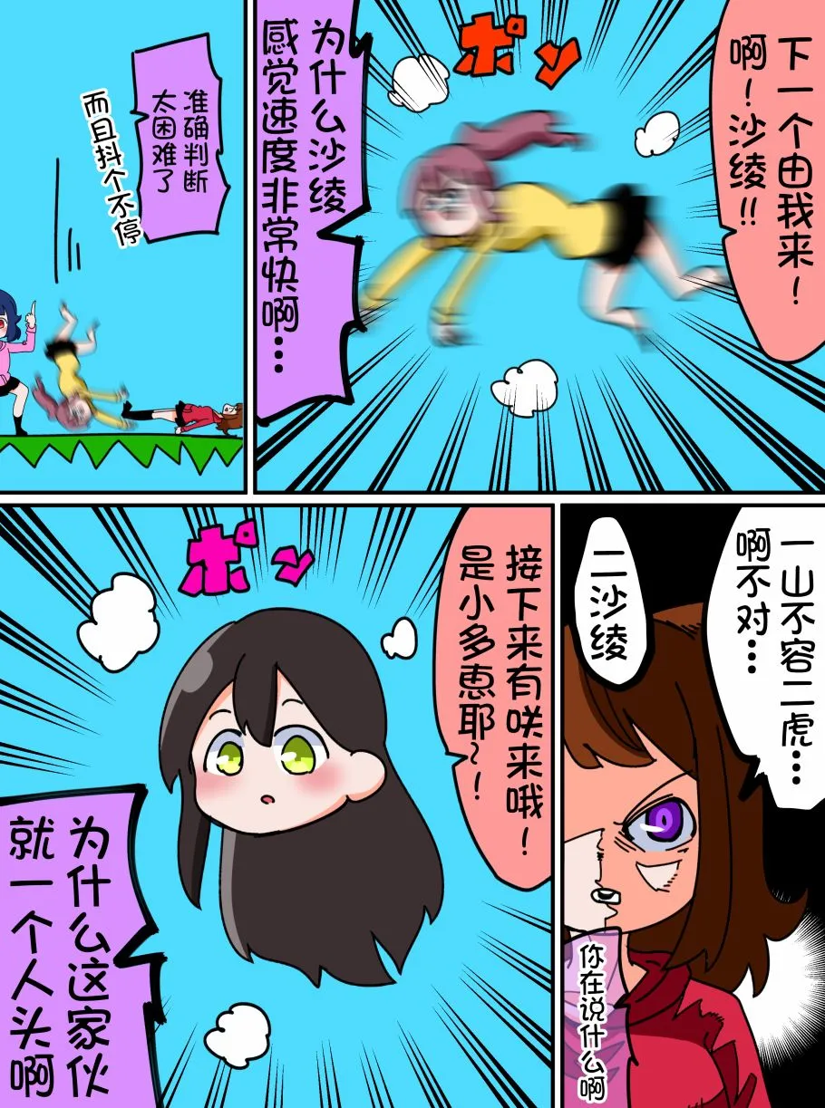 4话 第3页
