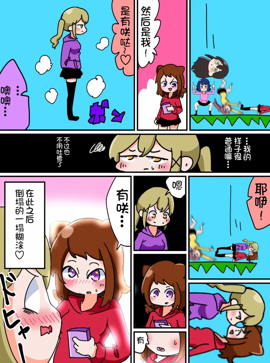 4话 第4页