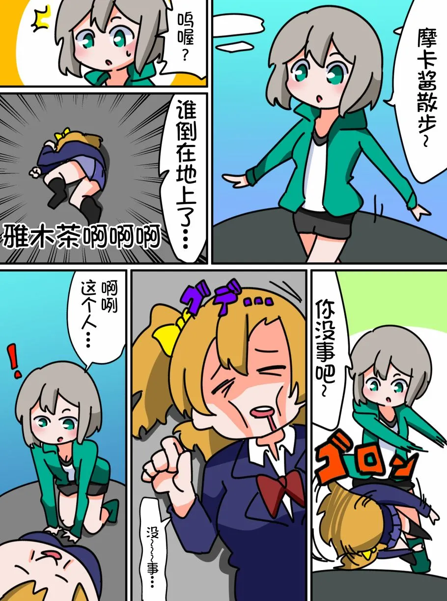 5话 第1页