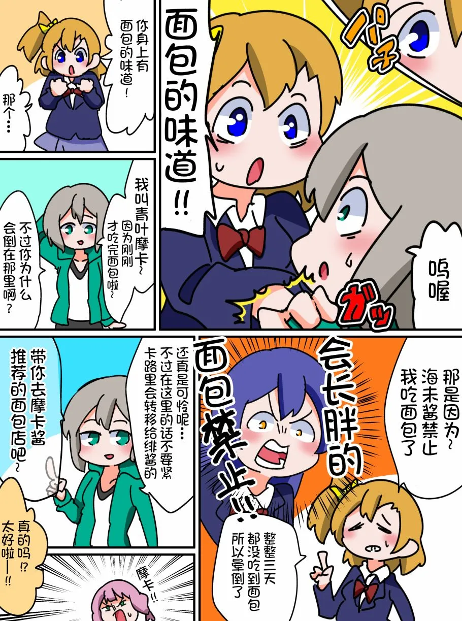 5话 第2页