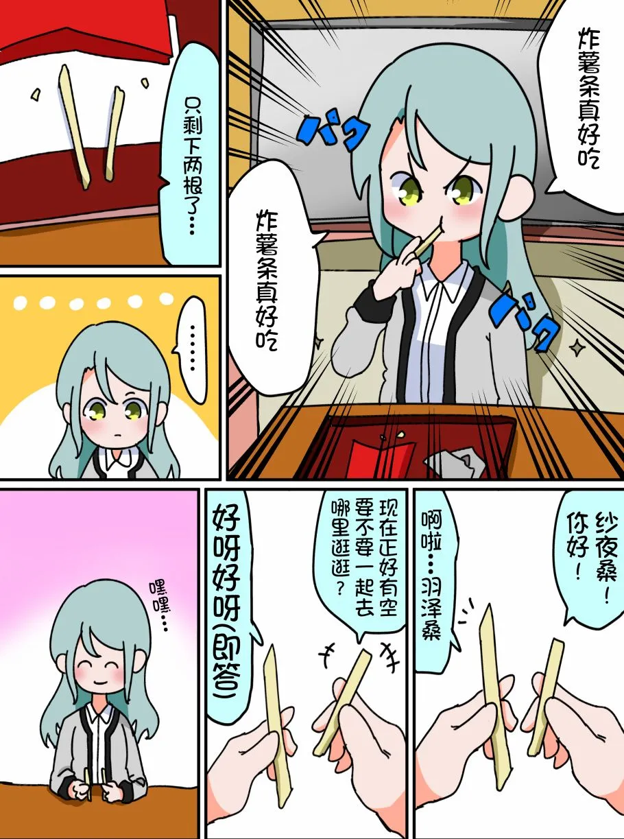 6话 第1页