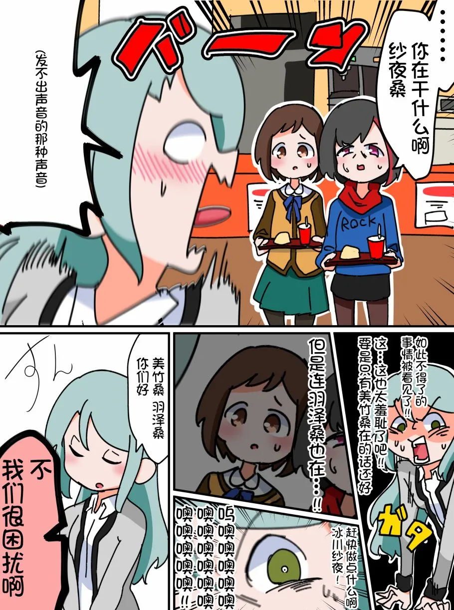 6话 第2页