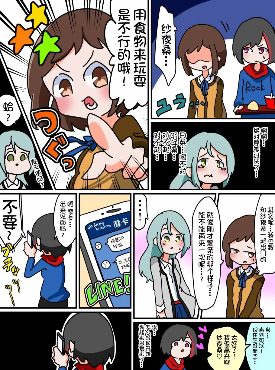 6话 第3页