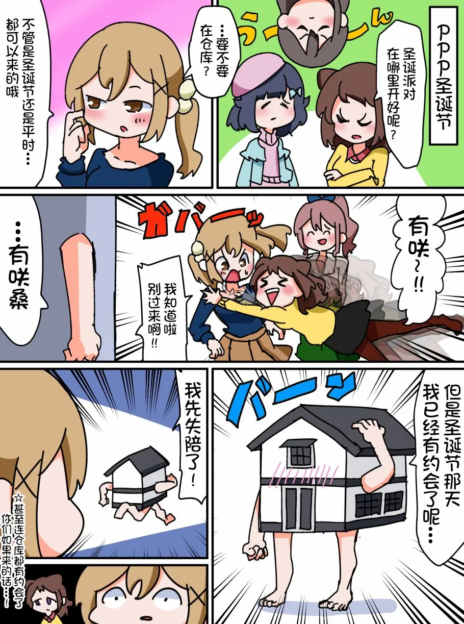 7话 第1页