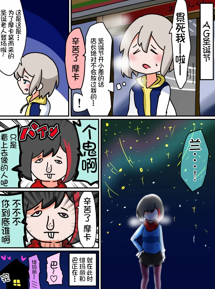 7话 第2页