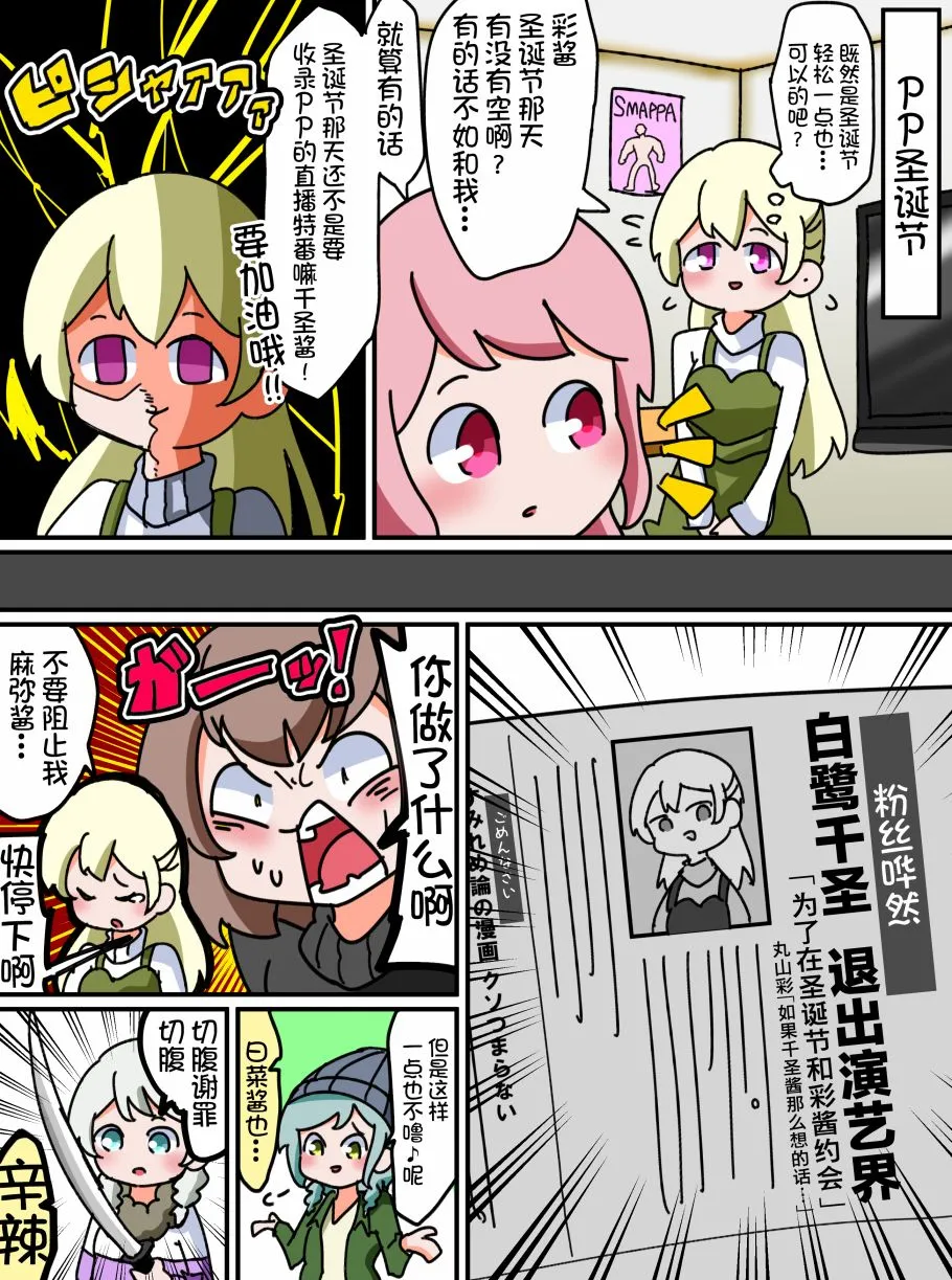 7话 第3页