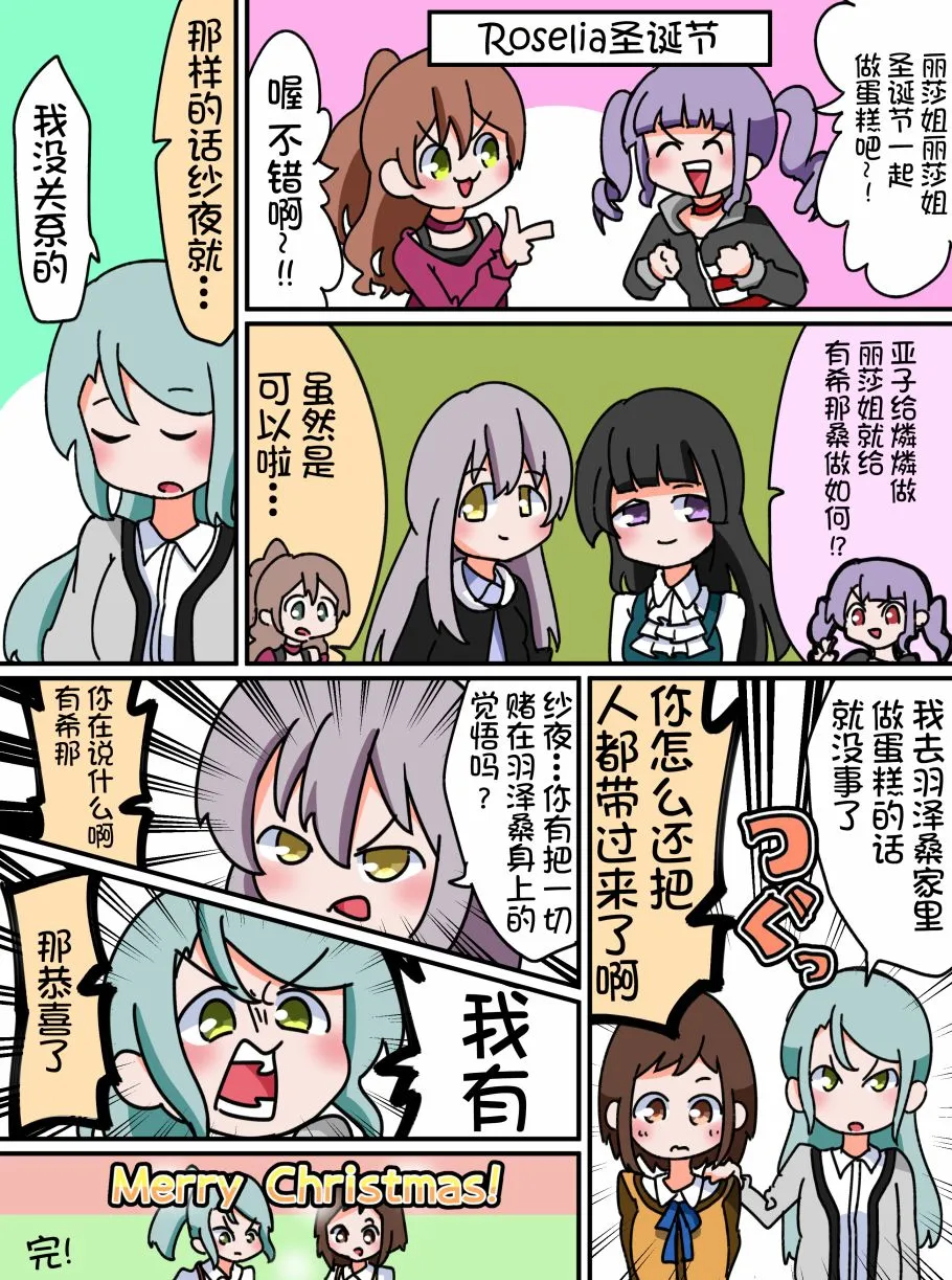 7话 第4页