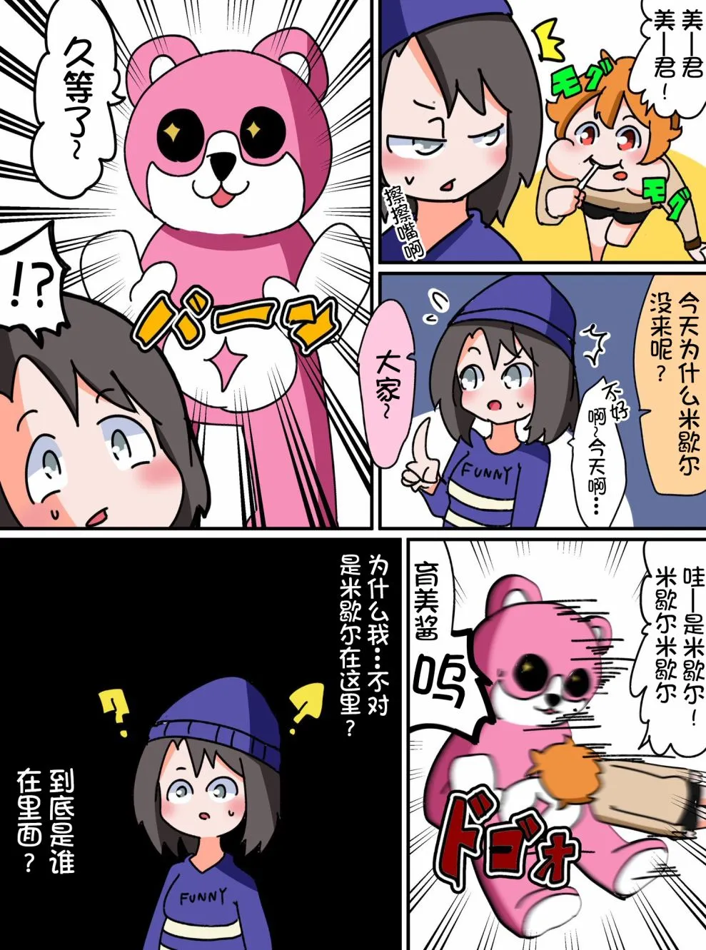 7话 第6页