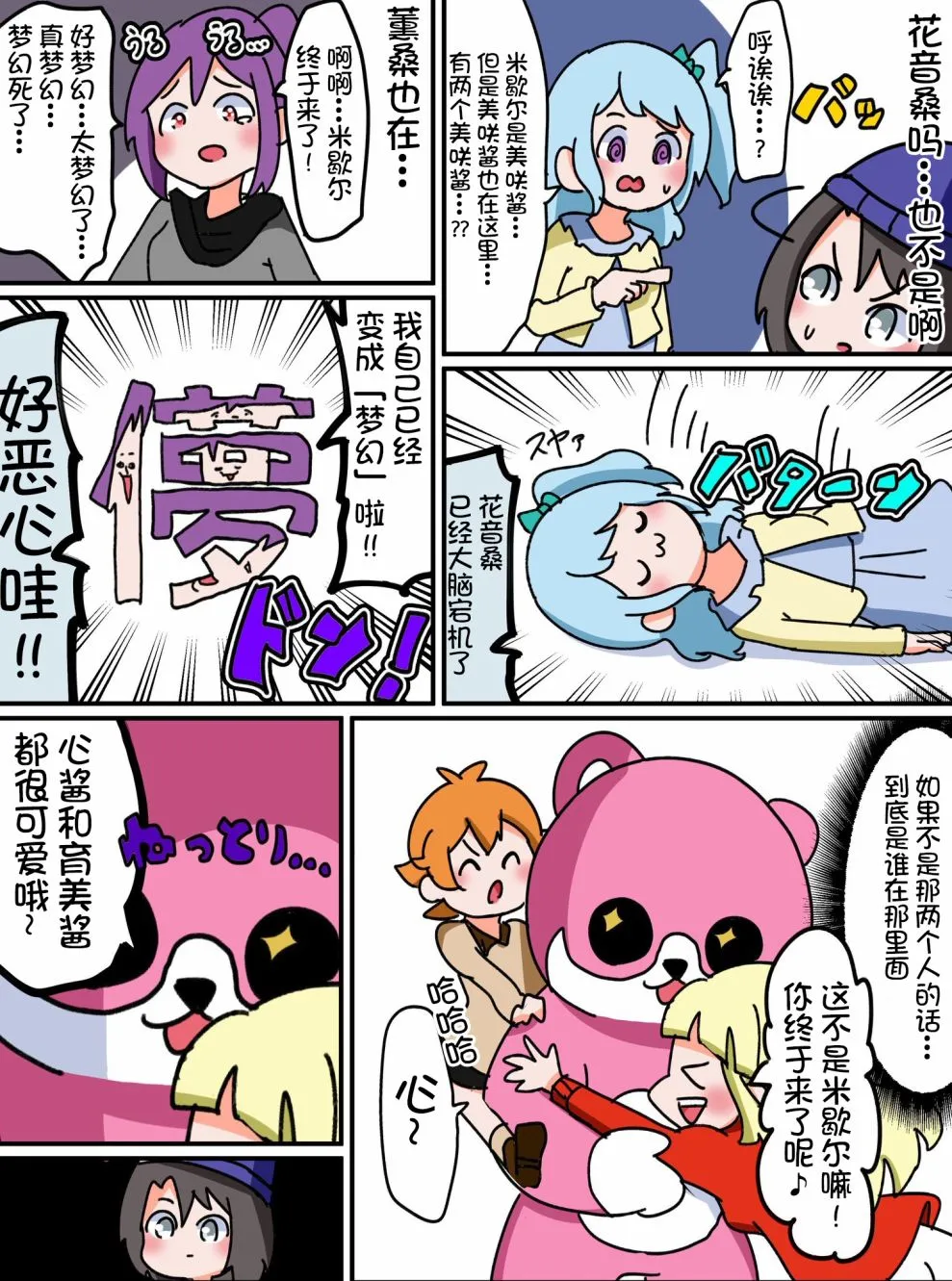 7话 第7页