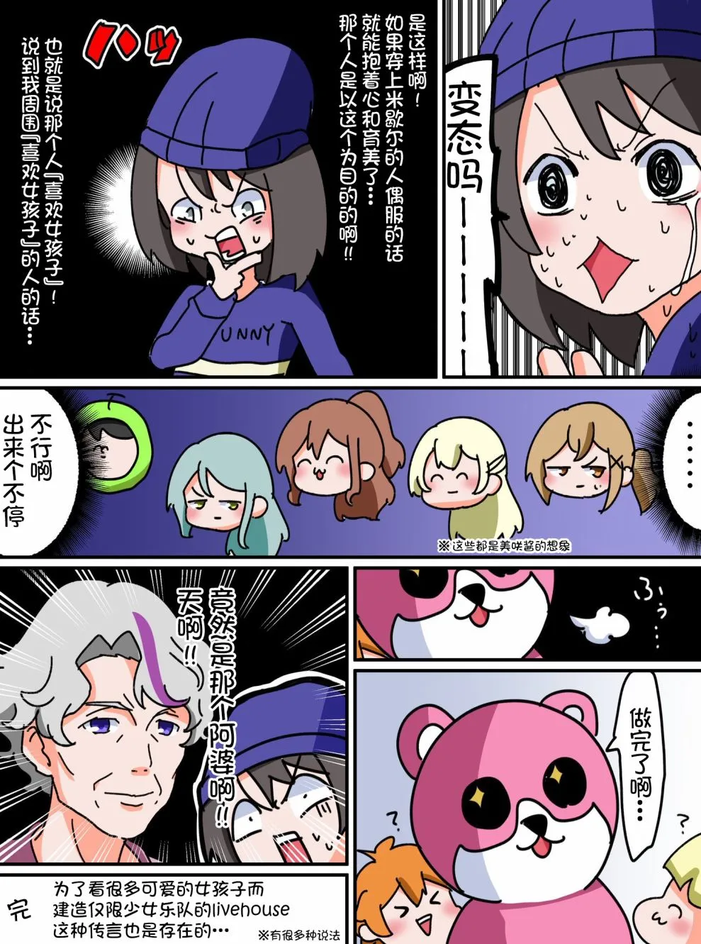 7话 第8页