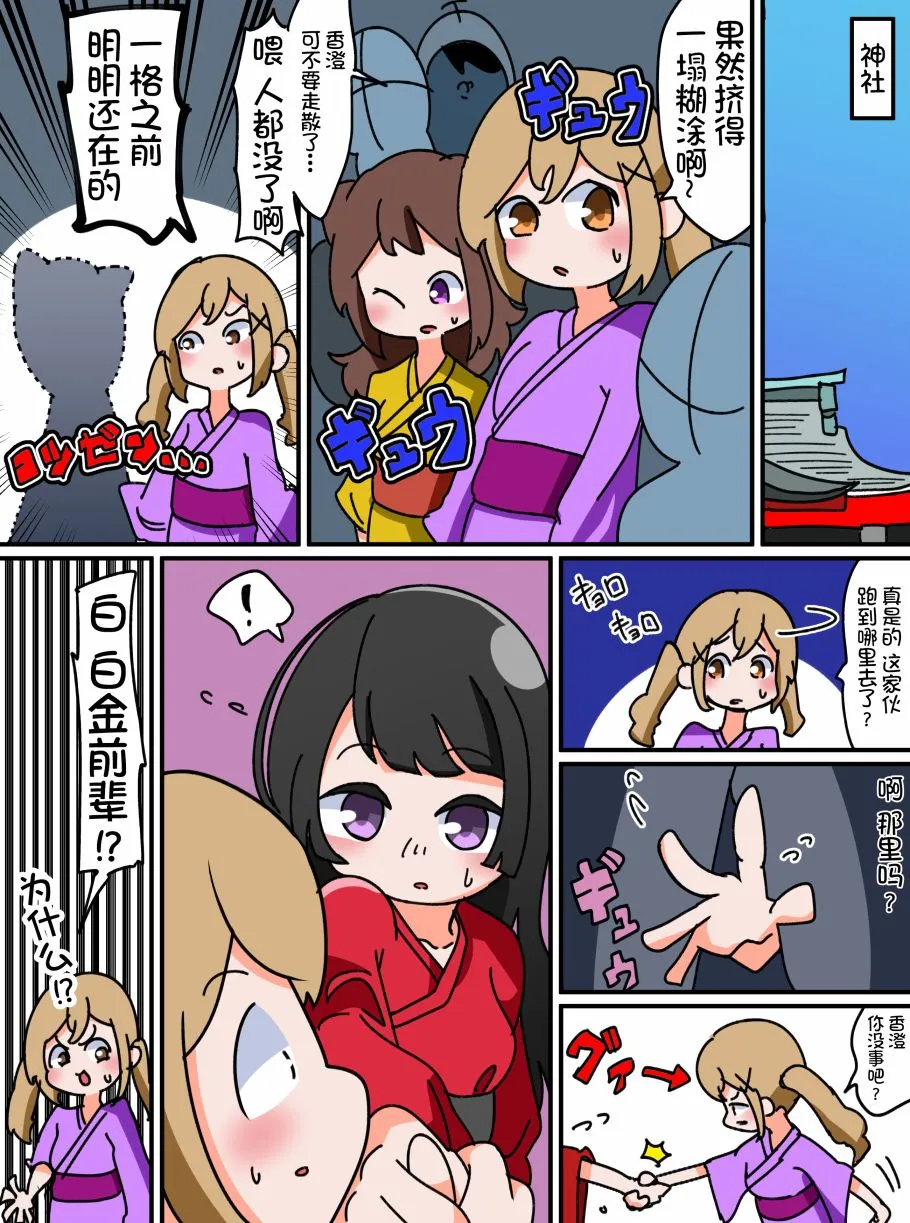 8话 第2页