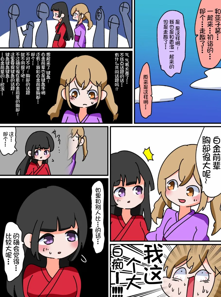 8话 第3页