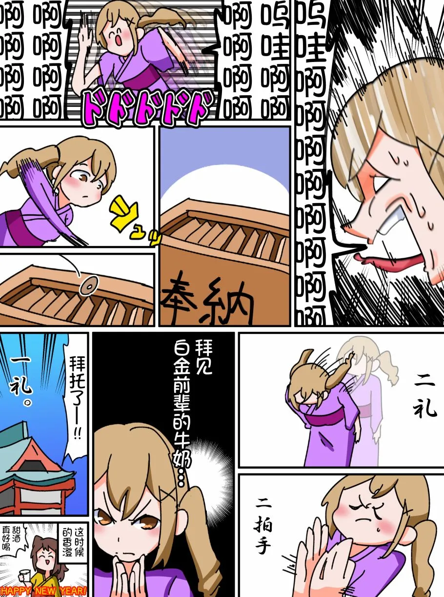 8话 第4页