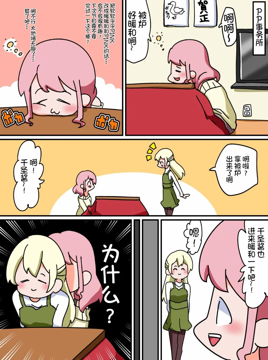 9话 第1页
