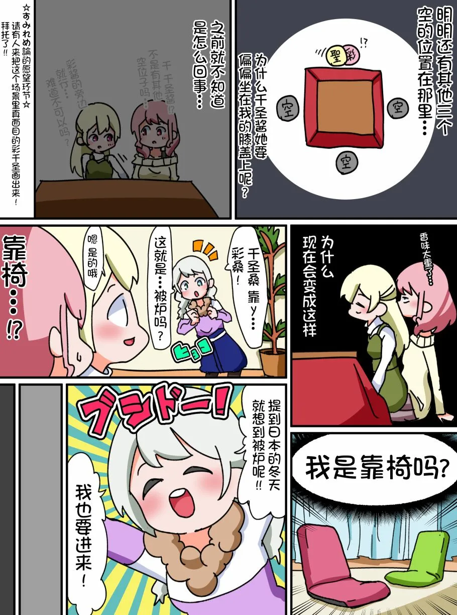 9话 第2页