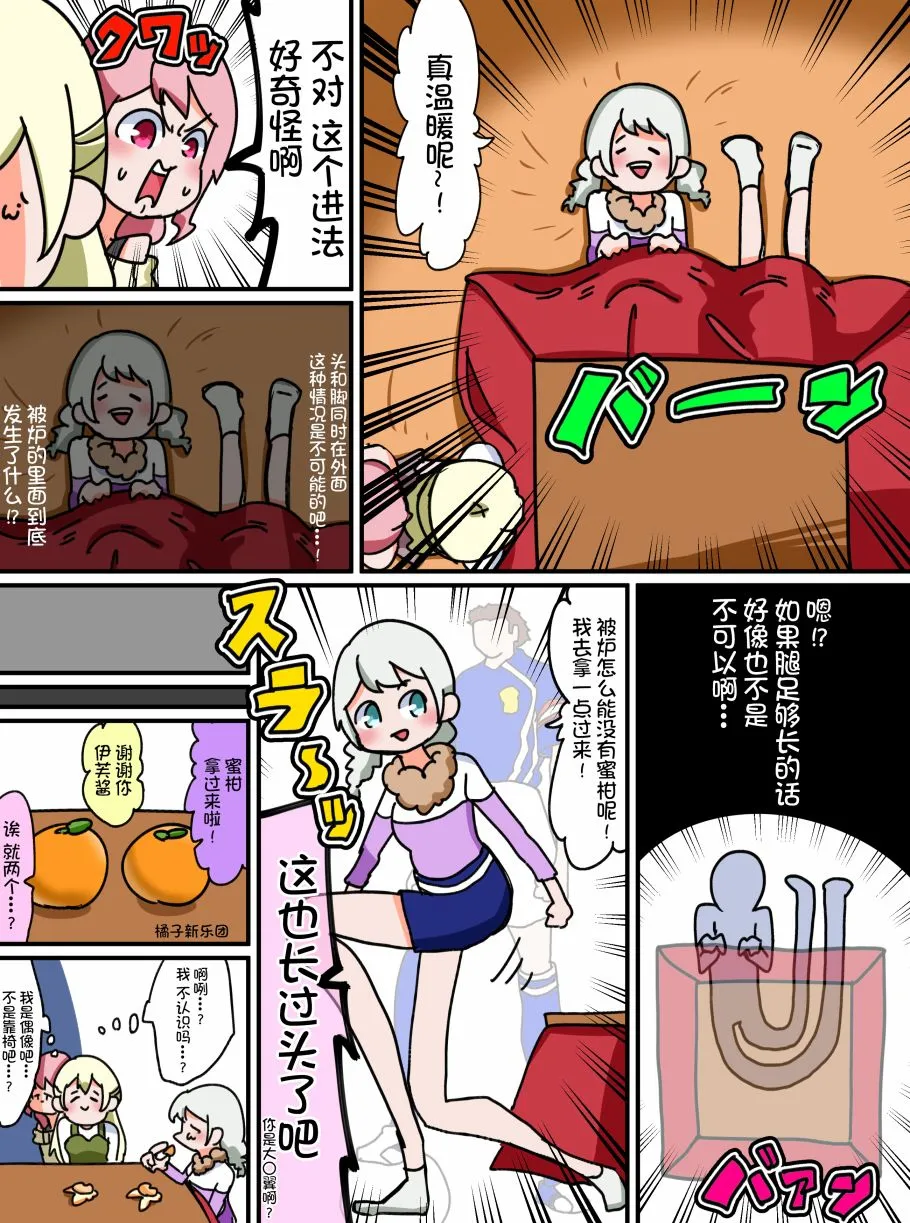 9话 第3页