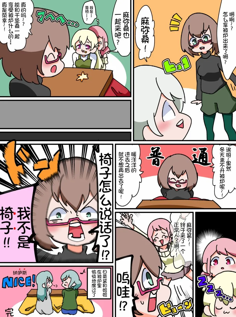9话 第4页