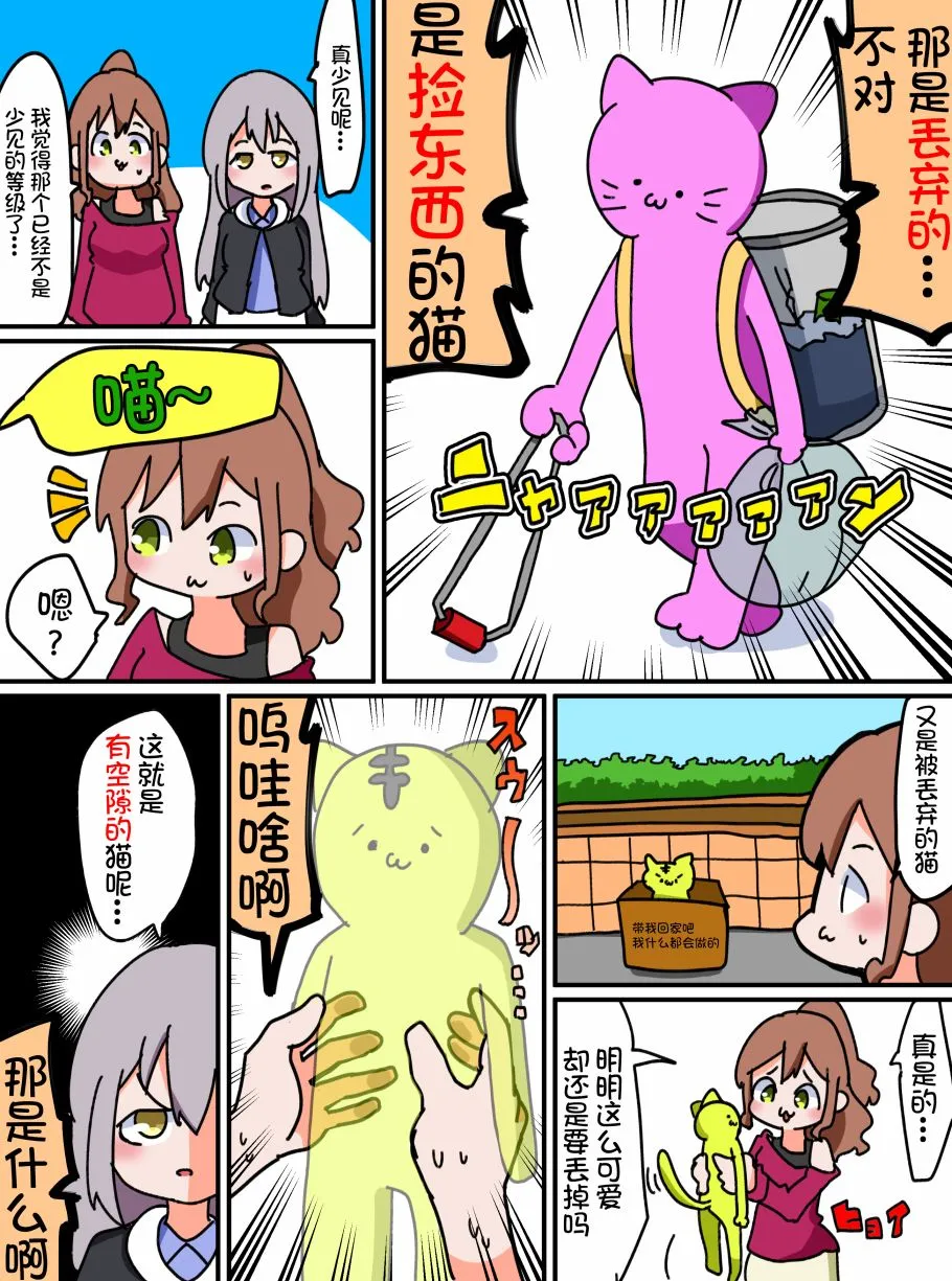 10话 第2页