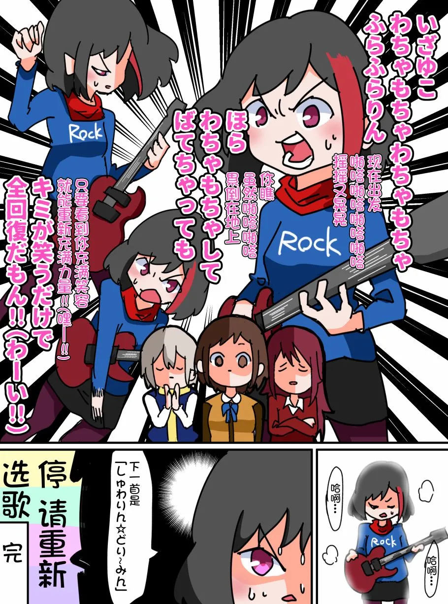 11话 第3页