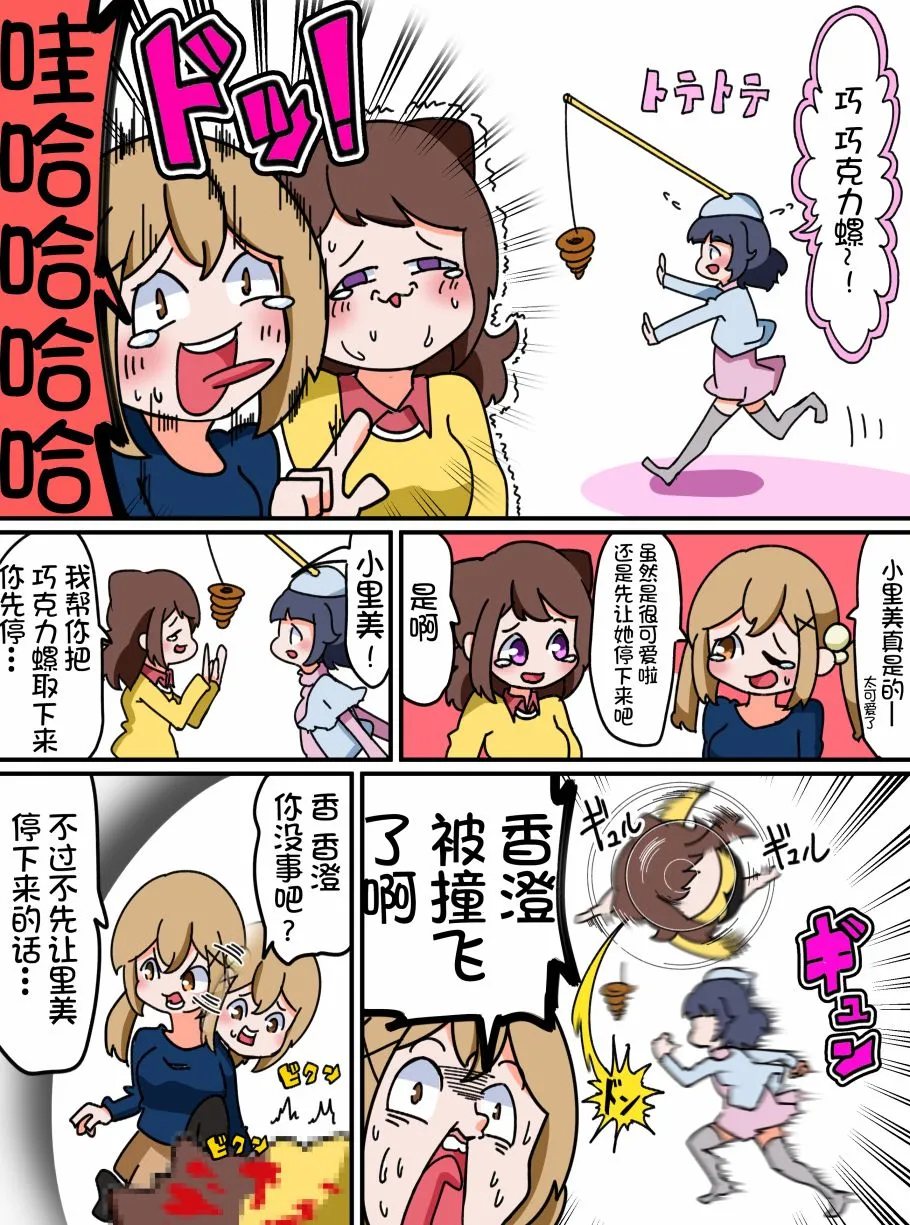 13话 第2页